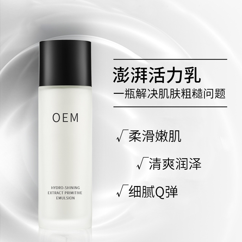 望德堂区_保湿精华液OEM
