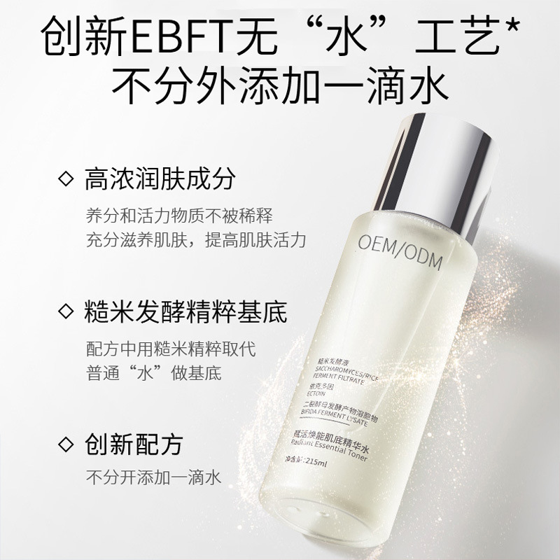 望德堂区_二裂酵母保湿精华乳液OEM