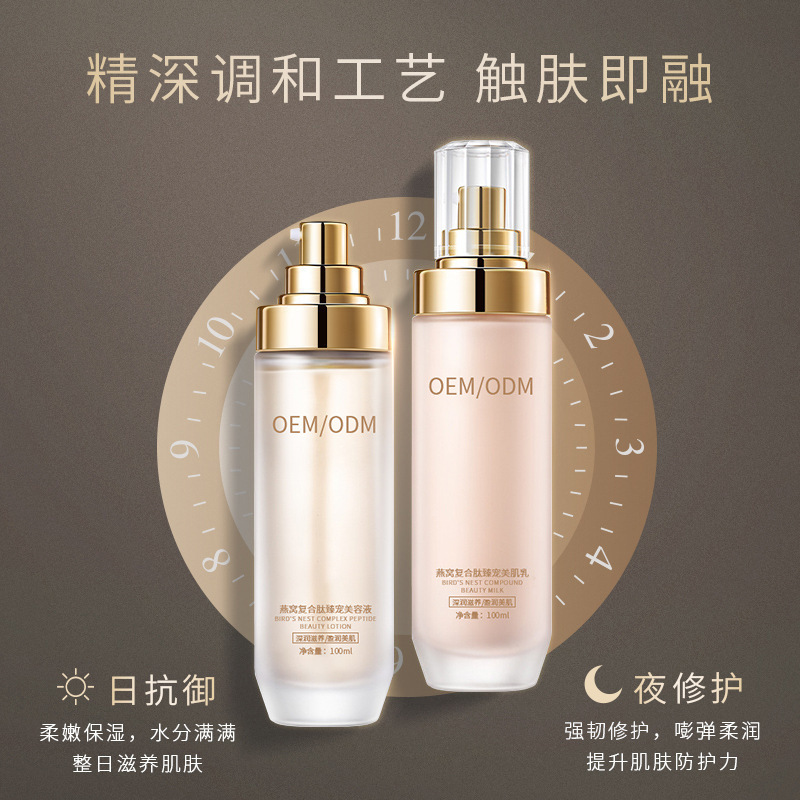 望德堂区_燕窝水乳套盒OEM