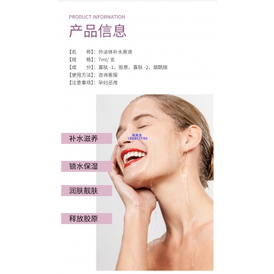 望德堂区_仪器导入式_水光动能素