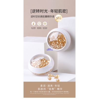 望德堂区_逆时空抗衰精华液次抛胶囊代加工oem
