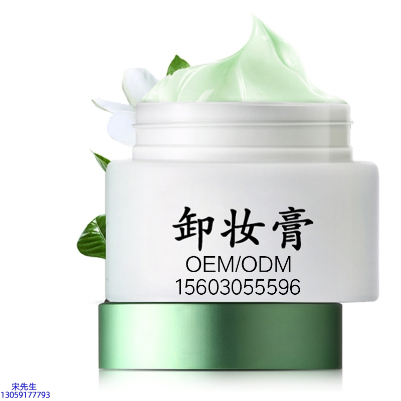 望德堂区_卸妆膏 温和不刺激 O刺激配方 深层清洁彩妆护肤面部无残留
