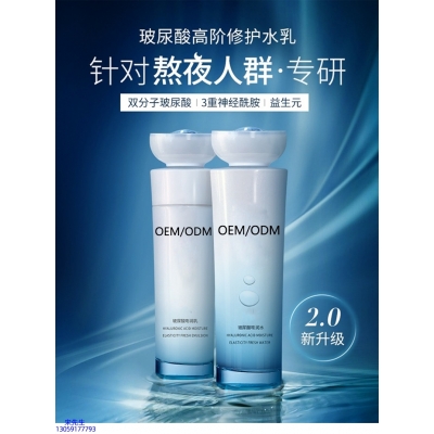 望德堂区_玻尿酸水乳套装