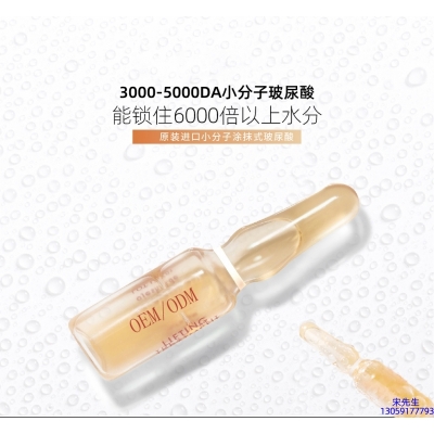 望德堂区_玻尿酸安培瓶原液