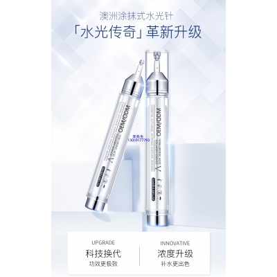 望德堂区_水光针精华原液