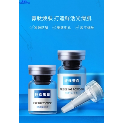 望德堂区_纤连蛋白冻干粉