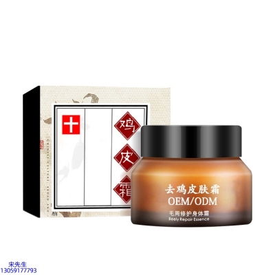 望德堂区_去鸡皮肤毛刺毛角周滋润修复保湿身体霜
