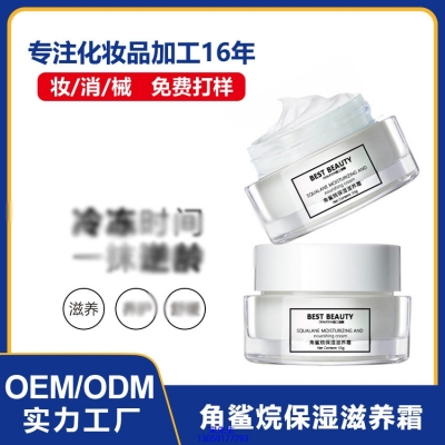 望德堂区_角鲨烷抗初老修护细纹保湿面霜