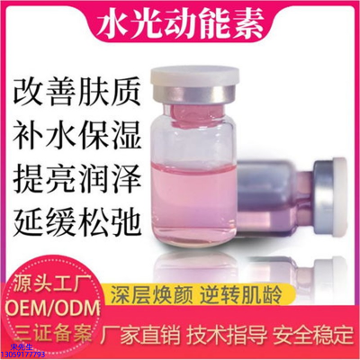 望德堂区_水光动能素是什么