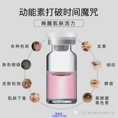 望德堂区_水光OEM代加工贴牌