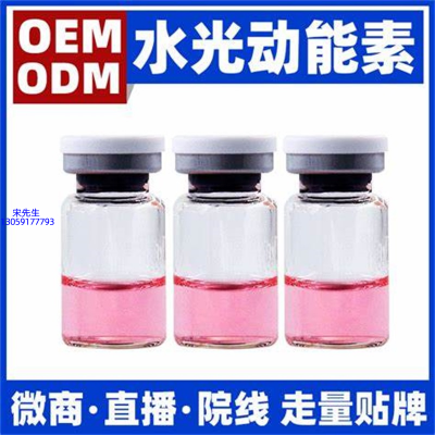 望德堂区_水光动能素精华原液胶原蛋白