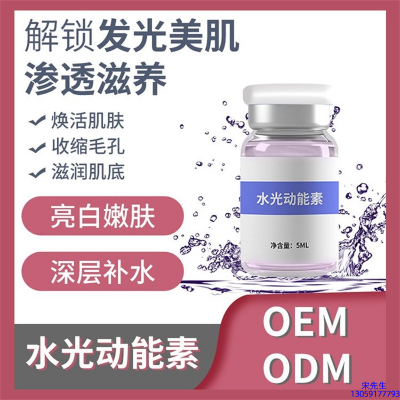 望德堂区_水光动能素精华原液美白亮肤