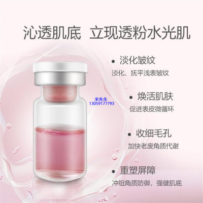 望德堂区_水光动能素精华原液代加工
