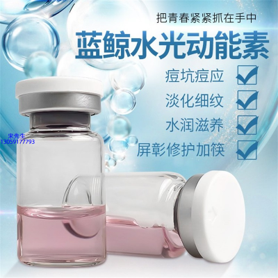 望德堂区_水光动能素精华原液保湿